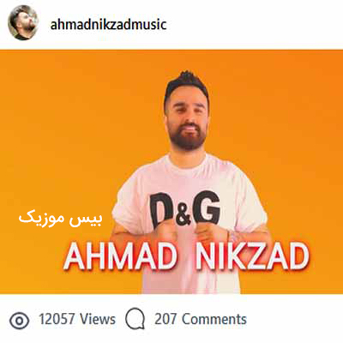 دانلود آهنگ عقربه ساعت از احمد نیکزاد