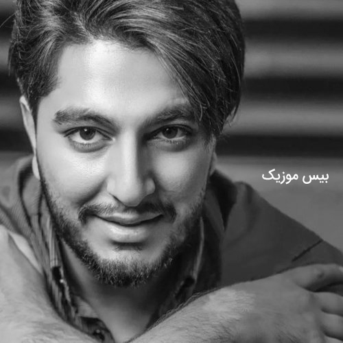 دانلود آهنگ ایرانیم از ایمان ناجی