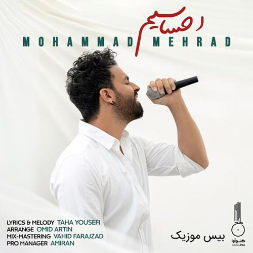 دانلود آهنگ احساسیم محمد مهراد ورژن گیتار