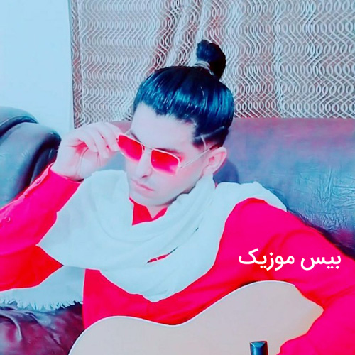 دانلود آهنگ بازم پنجشنبه و غم رفیق من کجایی از حسام الدین رضایی